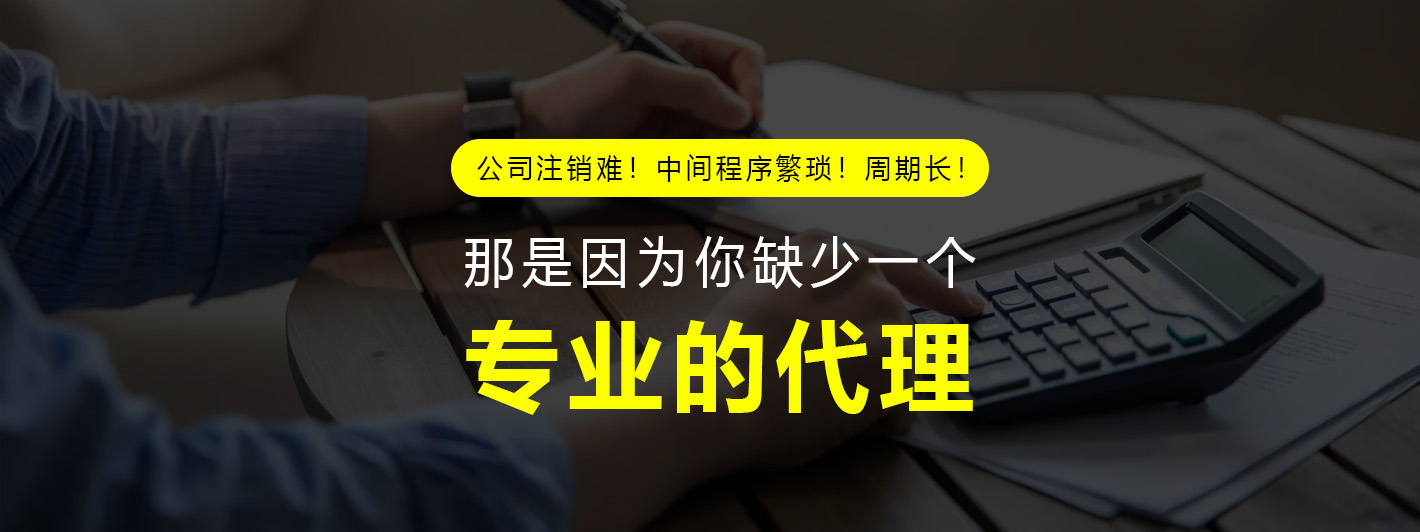 工商注冊(cè)代辦多少費(fèi)用 工商注冊(cè)代辦多少費(fèi)用外資