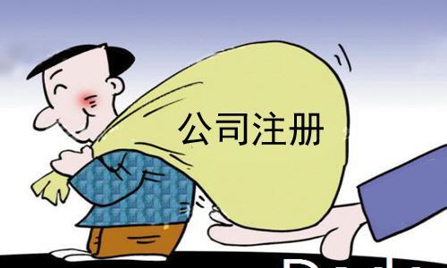 本人沒(méi)有地址，有別的方法注冊(cè)公司嗎？