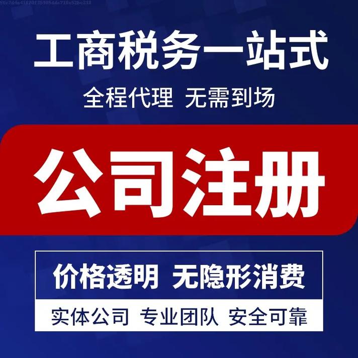 蘇州注冊(cè)公司要花費(fèi)多少 ？需要什么資料流程？