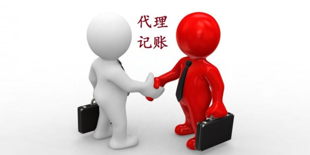 蘇州虎丘企業(yè)代理記賬費(fèi)用多少